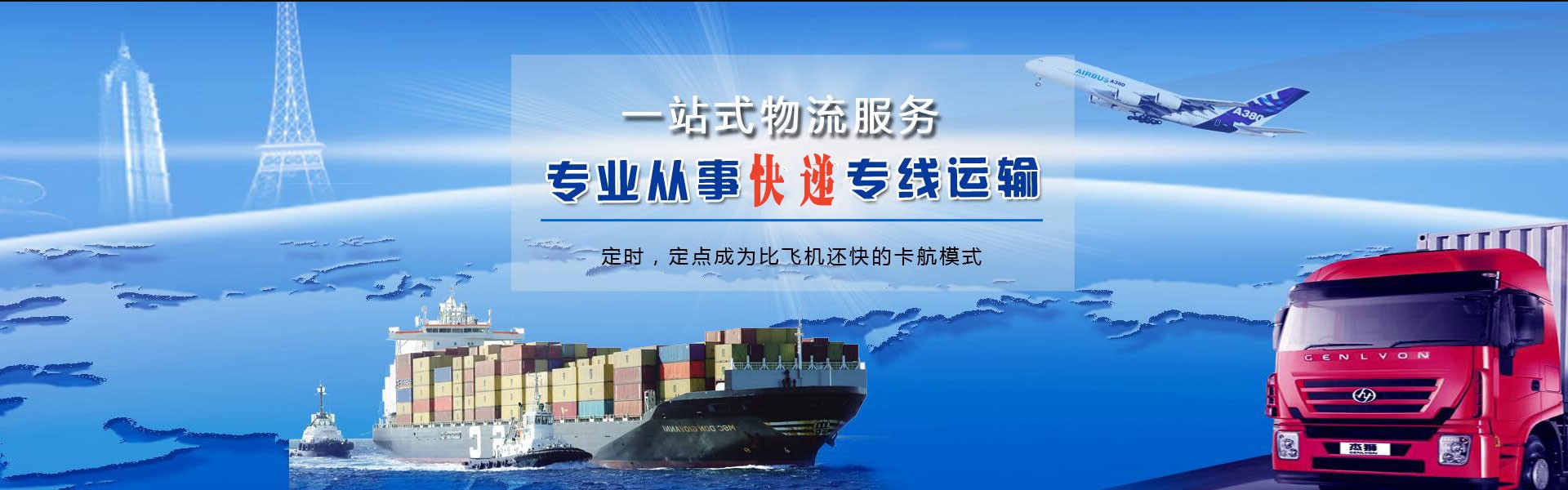 兰考到罗马尼亚物流公司-兰考至罗马尼亚物流专线-兰考空运到罗马尼亚-优时通物流有限公司